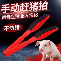 加厚趕豬拍趕豬神器手動(dòng)趕豬器攔豬板畜牧養(yǎng)豬設(shè)備塑料趕豬拍獸用