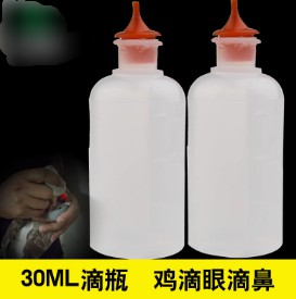 30ML 雞滴瓶 雞用滴瓶 雞用疫苗滴瓶雞滴鼻用滴壺 30毫升雞滴鼻瓶