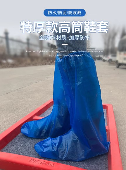 新款一次性塑料鞋套豬場(chǎng)用加厚長(zhǎng)筒鞋套養(yǎng)殖場(chǎng)靴套獸用塑料套