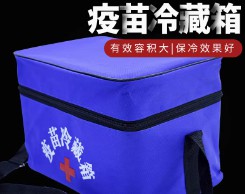 豬精液冷藏箱 獸用疫苗運(yùn)輸箱 恒溫箱 養(yǎng)豬設(shè)備 獸用疫苗冷藏箱