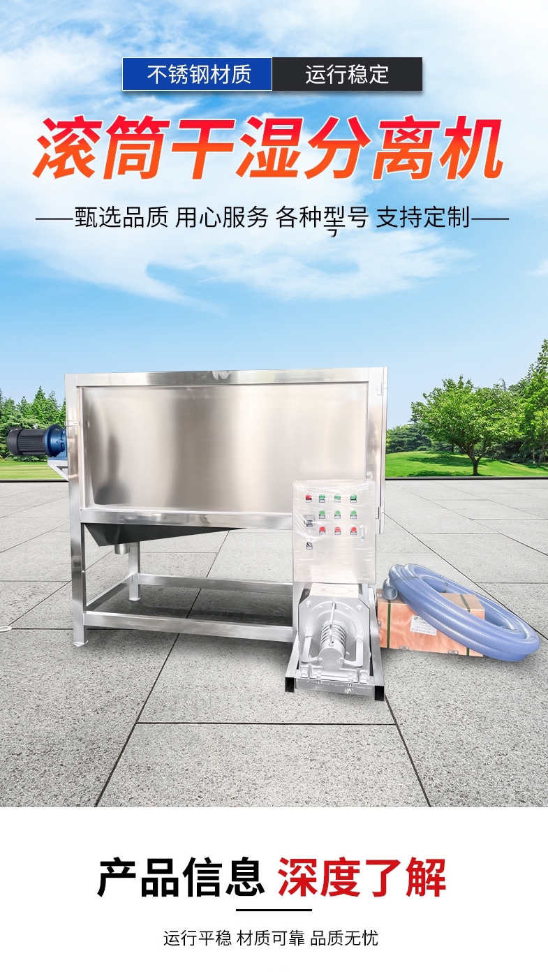 養(yǎng)殖場(chǎng)水泡糞污水處理設(shè)備微濾式養(yǎng)殖固液分離器 紙漿酒釀滾筒干濕分離機(jī)