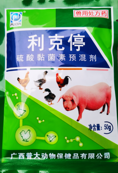 利克停（原痢疾速治散）---養(yǎng)殖業(yè)腹瀉防治的得力助手，痢疾拉肚無(wú)憂，各種細(xì)菌性腹瀉迅速顯效，成本更低