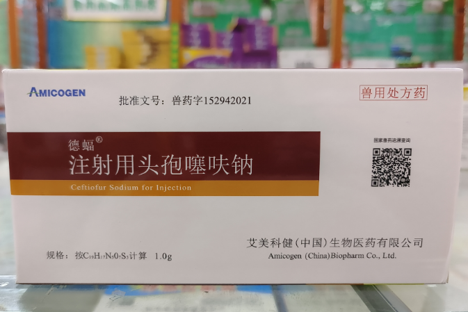 【新產(chǎn)品】1.0g凍干頭孢注射用頭孢噻呋，豬牛羊狗獸用抗生素抗菌消炎，助你養(yǎng)殖更輕松！