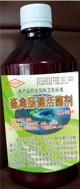 畜禽腸健活菌劑——只需在飲水中添加就可以達(dá)到無(wú)抗，降低臭味氨氣，腸道健康糞便成型，頑固性腹瀉輕易解決，養(yǎng)殖過(guò)程變得順利