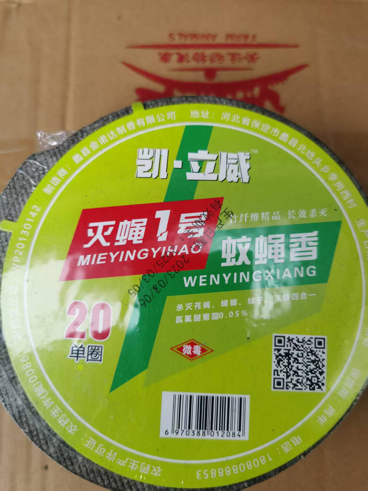畜牧養(yǎng)殖場(chǎng)蚊蠅多？滅蠅1號(hào)蚊蠅香是你不錯(cuò)的選擇，讓你養(yǎng)殖更更省心