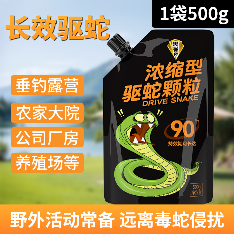 驅(qū)蛇粉強(qiáng)力濃縮型長(zhǎng)效持久防雨水戶(hù)外露營(yíng)庭院野釣驅(qū)蛇蟲(chóng)