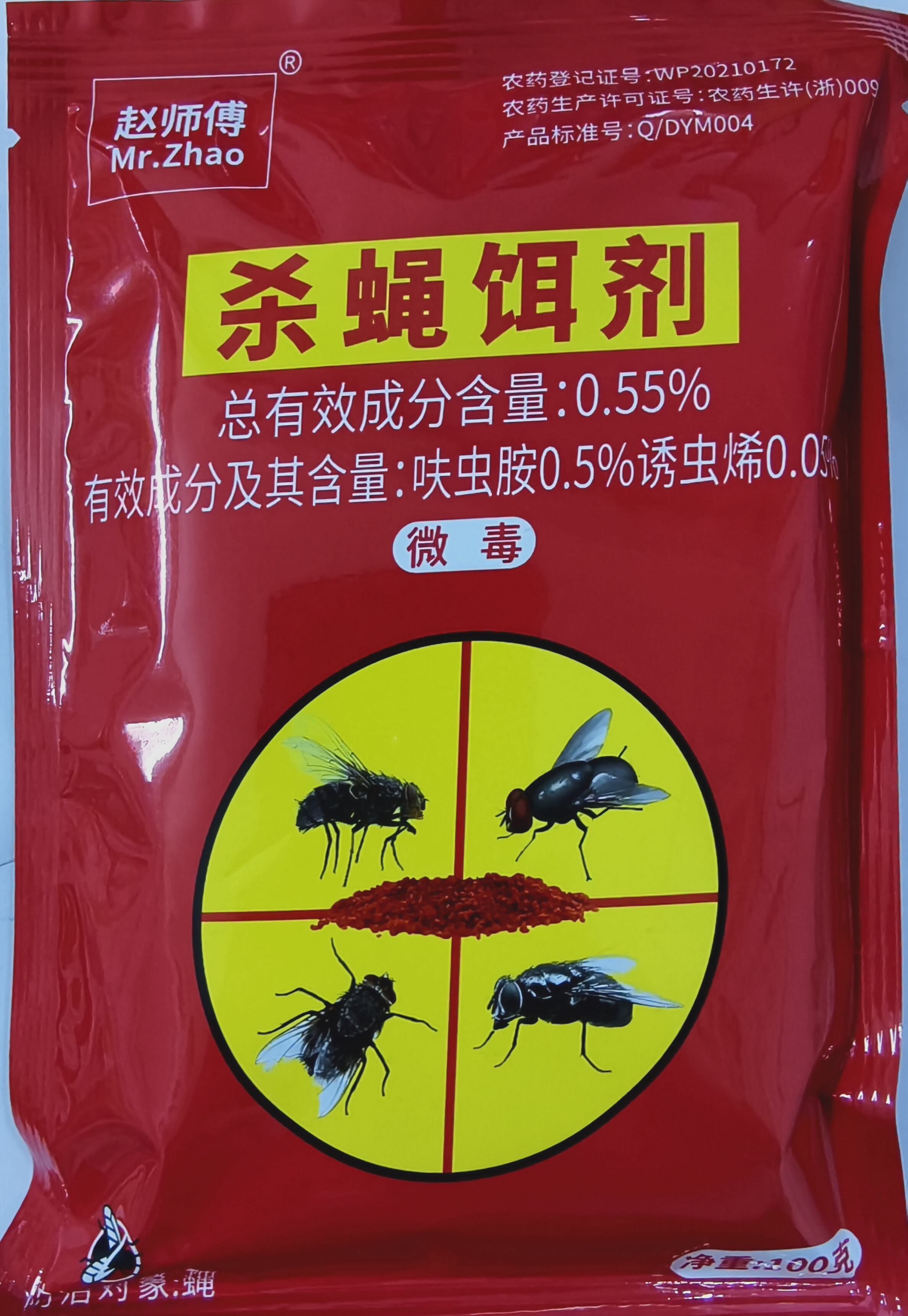殺蠅餌劑家用、養(yǎng)殖場(chǎng)專(zhuān)用滅蒼蠅神器長(zhǎng)效無(wú)味蒼蠅克星一掃光