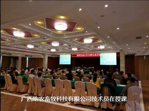 百色市靖西市生態(tài)養(yǎng)殖培訓(xùn)班2.jpg