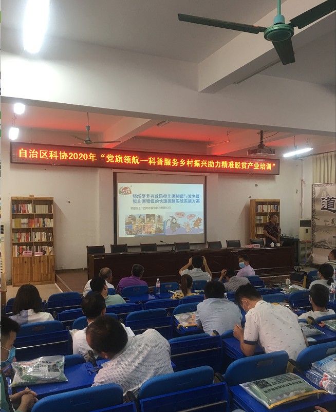 陸川縣科協(xié)培訓(xùn)1.jpg