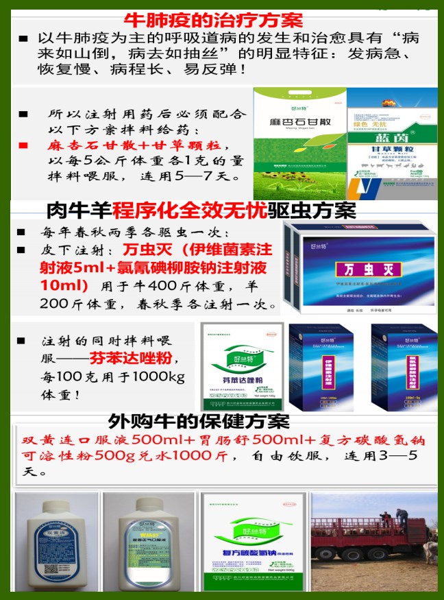 助農(nóng)牛羊服務(wù)資料12.jpg