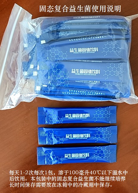固態(tài)復(fù)合益生菌使用說明書.jpg