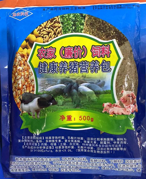 養(yǎng)豬營養(yǎng)包.jpg