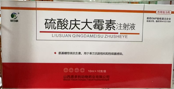 慶大霉素注射液.jpg