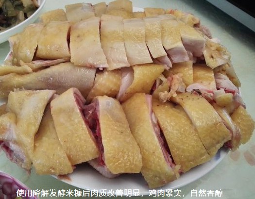 使用降解發(fā)酵米糠后肉質(zhì)改善明顯，雞肉緊實(shí)，自然香醇.jpg