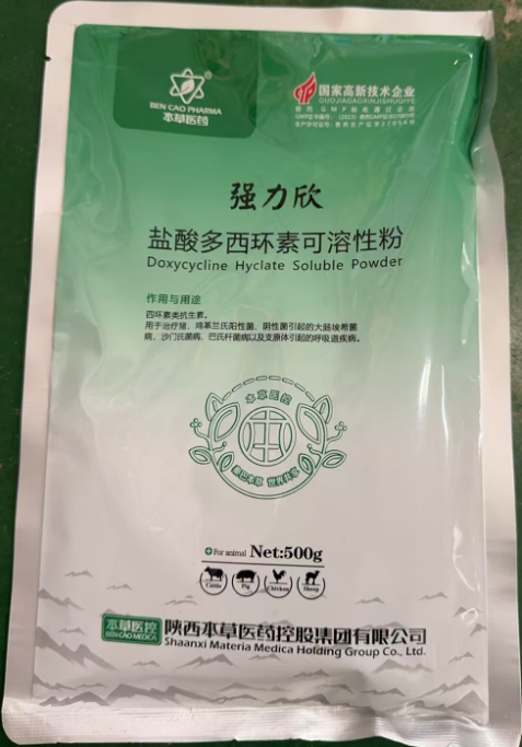 多西環(huán)素.png