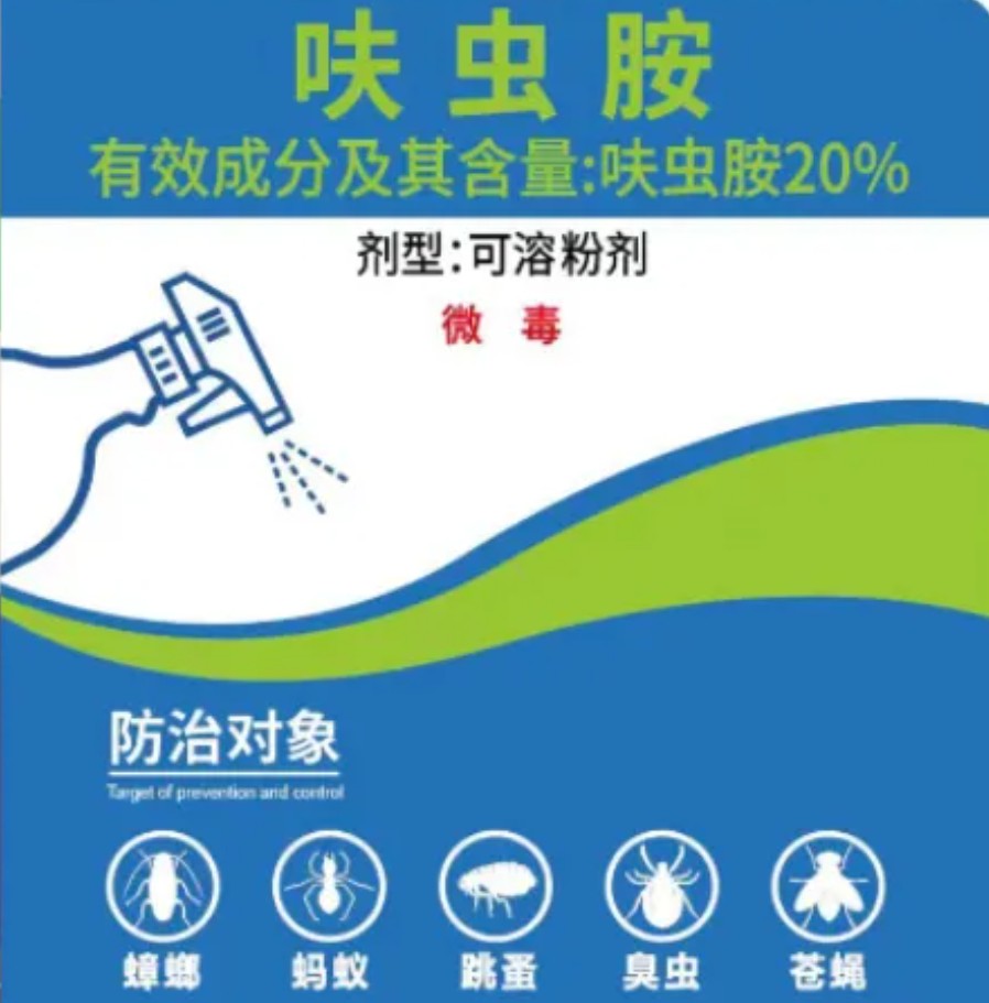 呋蟲胺.jpg